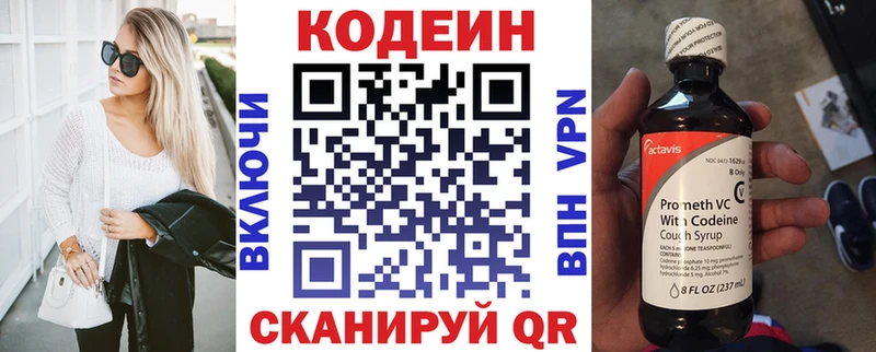Кодеиновый сироп Lean Purple Drank  Нововоронеж 