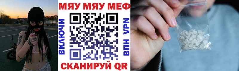 закладка  Нововоронеж  МЕФ mephedrone 